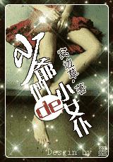 ����ү�ǵ�СŮ�͡����ߣ��ѱ߲�