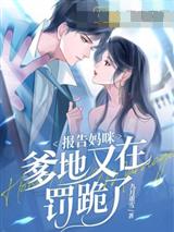 离婚后,假千金拒不复婚林柒霍霆岽